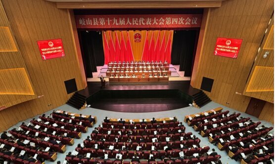 岐山县第十九届人民代表大会第四次会议开幕